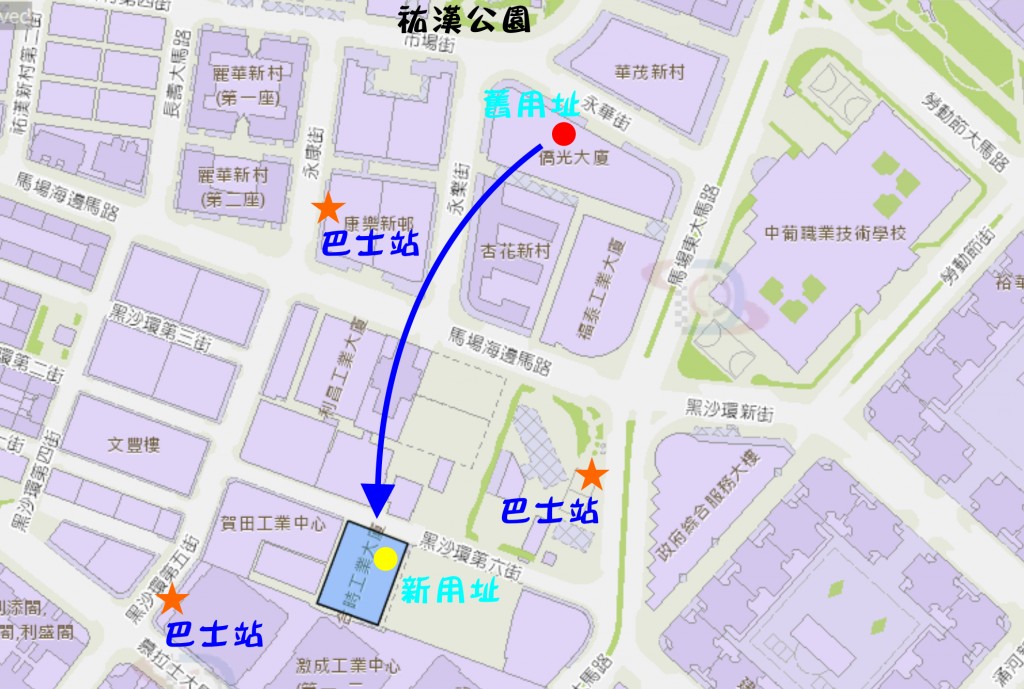 搬遷